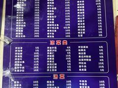 -平山城鑫烧烤(建国楼店)