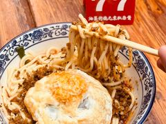 -素椒杂酱面(油篓街店)