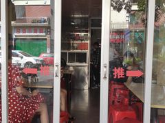 门面-爱啊石花膏