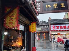 -樊记火烧店(甘泉路店)