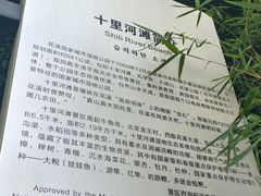 -贵阳市花溪国家城市湿地公园
