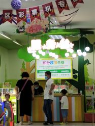 -莫莉幻想儿童乐园(北京天通苑华联店)