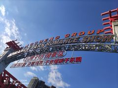 -三亚千古情景区游客中心-接待中心