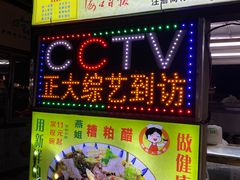 -海大南门夜市(海富街店)