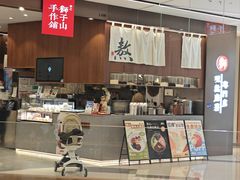 -君之狮子山·轻糖烘焙(松江印象城店)