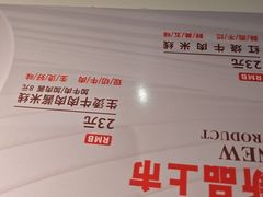 -妈妈故事米线(市府恒隆店)