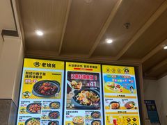 -老娘舅(吴山路店)