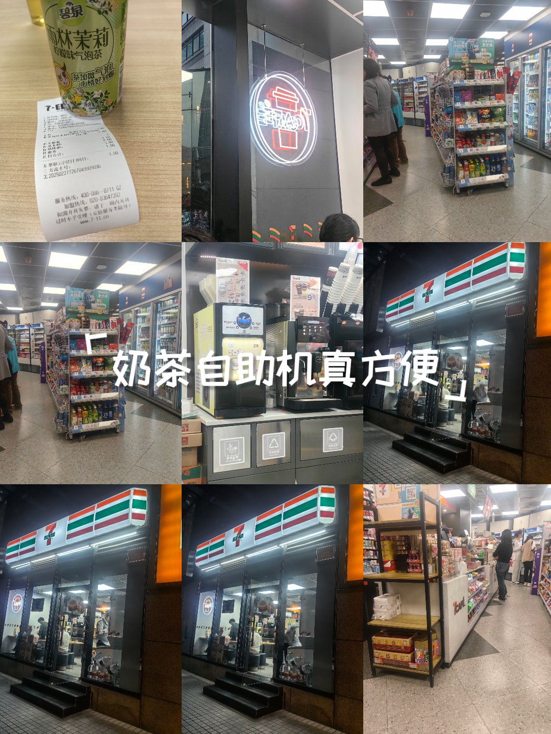 711便利店加盟条件及费用(711便利店加盟费用大概多少钱)