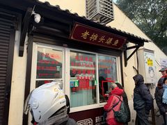 -葑门横街