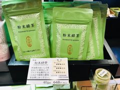 粉末绿茶-伊藤久右卫门(宇治本店)