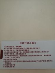 小贴士-潘多拉Hairsalon