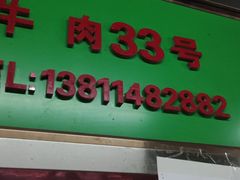 -岳各庄批发市场(西四环中路店)