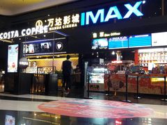 -万达影城(南海万达广场IMAX店)