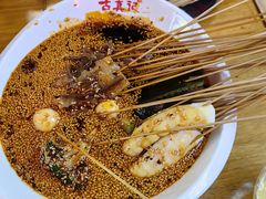 -古真记钵钵鸡(总店)
