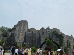 -西安秦岭野生动物园