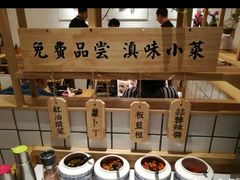 -云味馆过桥米线(皇庭广场店)