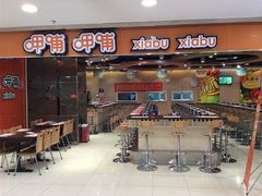 -呷哺呷哺(新世界百货望京店)