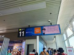 -福州长乐国际机场