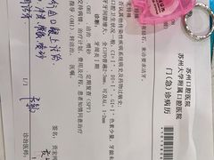 -苏州口腔医院(观前街院区)