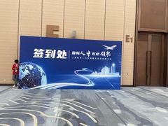 -国家会展中心