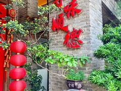 -大水车公馆·顺德菜·妈姐菜(均安店)