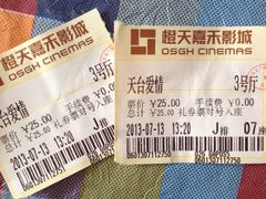 -橙天嘉禾影城(苏州印象城店)