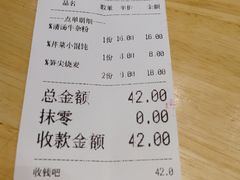 账单-35g烧麦牛杂粉(新市街店)