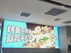 -半天妖烤鱼(万达广场店)