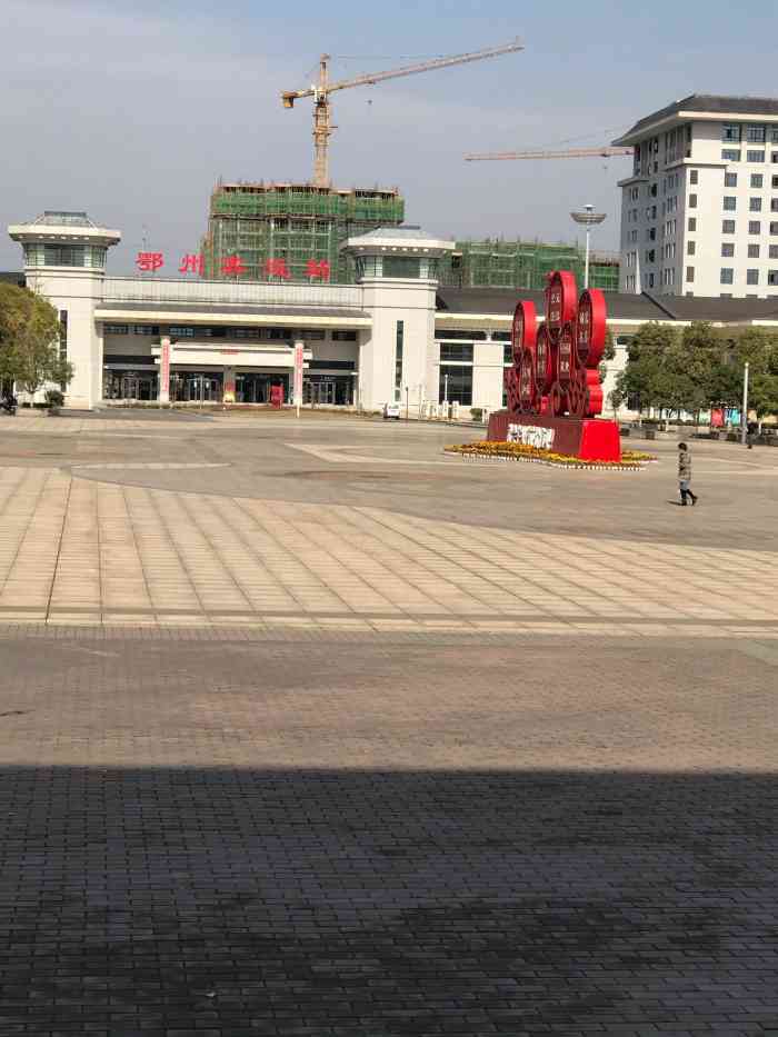 鄂州站-"正对鄂州火车站03左手边是城际铁路,非常."-大众点评移动版