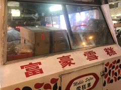 -富豪雪糕车流动点(尖沙咀)