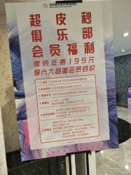 -深圳春天阳光医院·轮廓抗衰中心