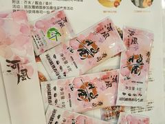 -河风精致寿司(昌平店)