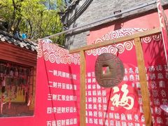-妙峰山风景名胜区