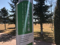-蒙牛工业旅游景区