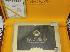 -宫品海参专卖店(黄浦老西门店)
