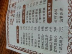 -沙湾姜埋奶(兴新包店)