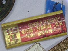 -万顺啤酒屋(皇寺路店)