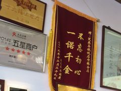 -笑来喜馄饨小笼工坊店(湖滨街店)