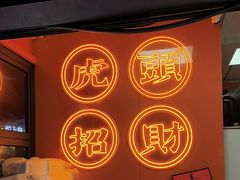 -虎头炸·潮汕南乳炸鸡(花都雅乐城店)