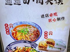 -元志初腊汁肉夹馍(钟楼粉巷店)