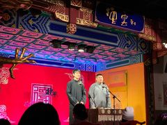 -德云社(三里屯店)