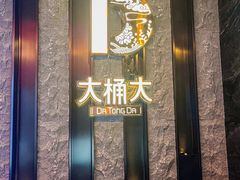 -江南足纪·影院足道·轻奢SPA(红山6979店)