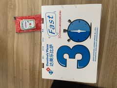 -达美乐比萨(双安店)