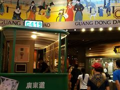 门面-广东道至正餐厅(区庄店)