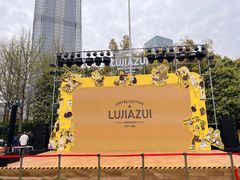 -陆家嘴中心绿地