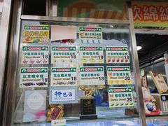 -澳门长洲糯米糍(柯打苏沙街店)