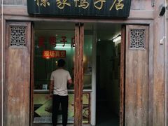 门面-徐家鸭子·非遗烤鸭(老门东店)