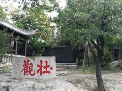 -云龙山