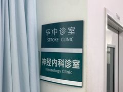 -首都医科大学附属北京友谊医院(西城院区)
