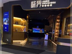 门面-味界·精致赣菜(招商花园城店)